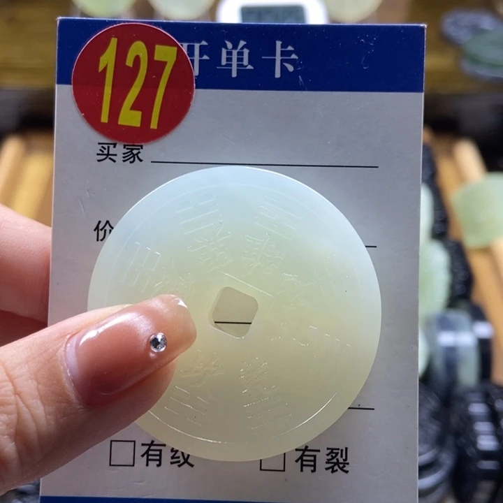 蛇纹石玉挂件未镶嵌天**城