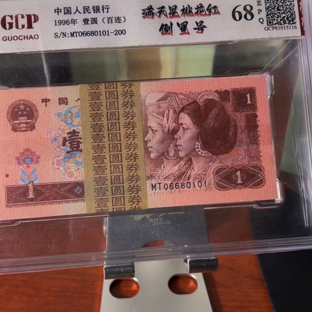 一刀倒置号码满天星