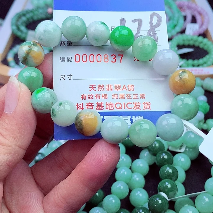 毛衣链未镶嵌翡翠