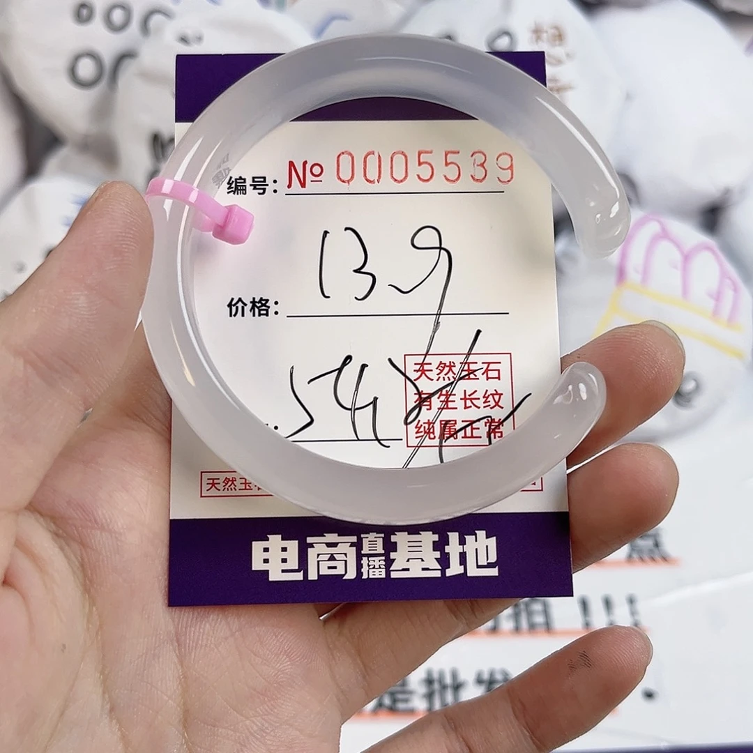 玛瑙/玉髓手镯未镶嵌5539