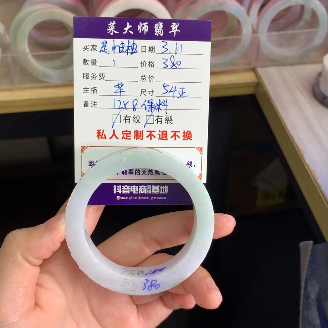 【闪购商品】定制翡翠手镯未镶嵌是*柚