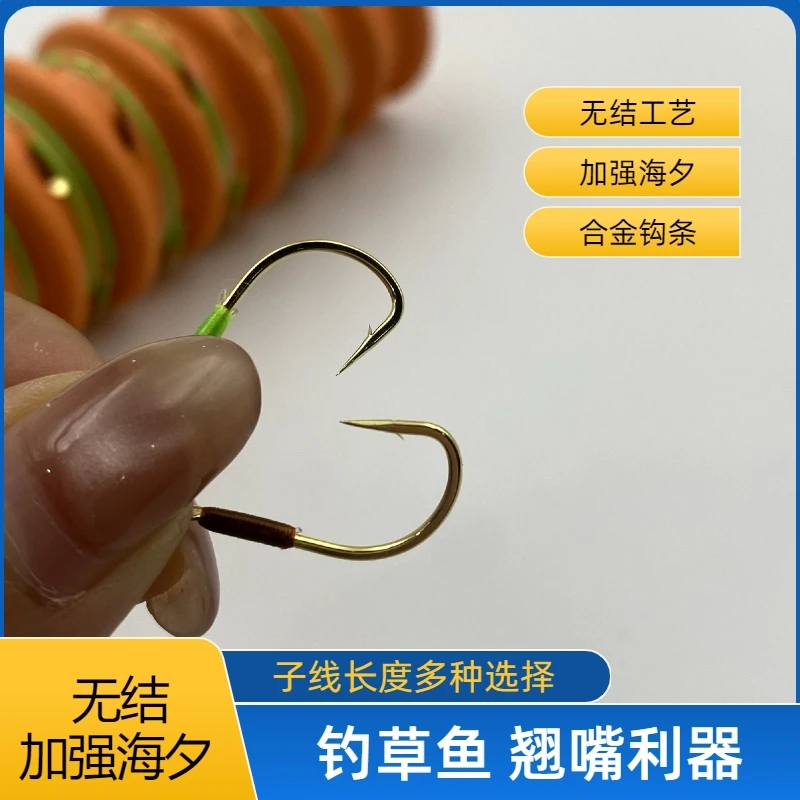【十副装】无结草鱼翘嘴加长子线加强海夕钩无结子线翘嘴子线成品