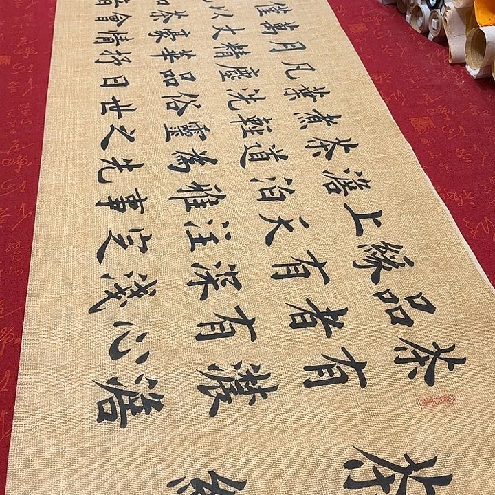 书法茶缘雷伟仿古