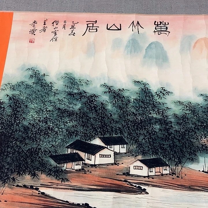 卷轴万竹山居图作品