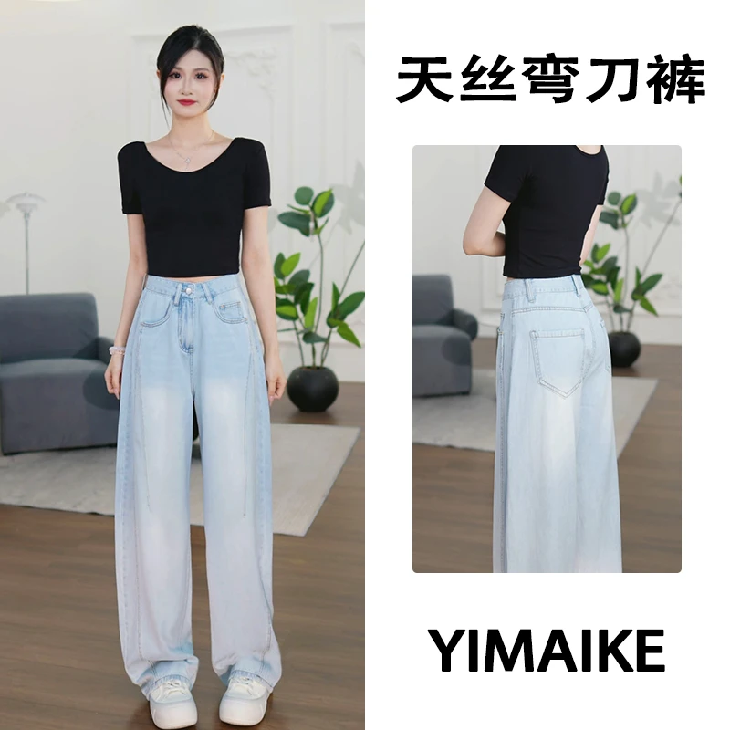 390浅蓝色弯刀牛仔裤女春夏2025新款美式高腰宽松直筒阔腿镰刀裤