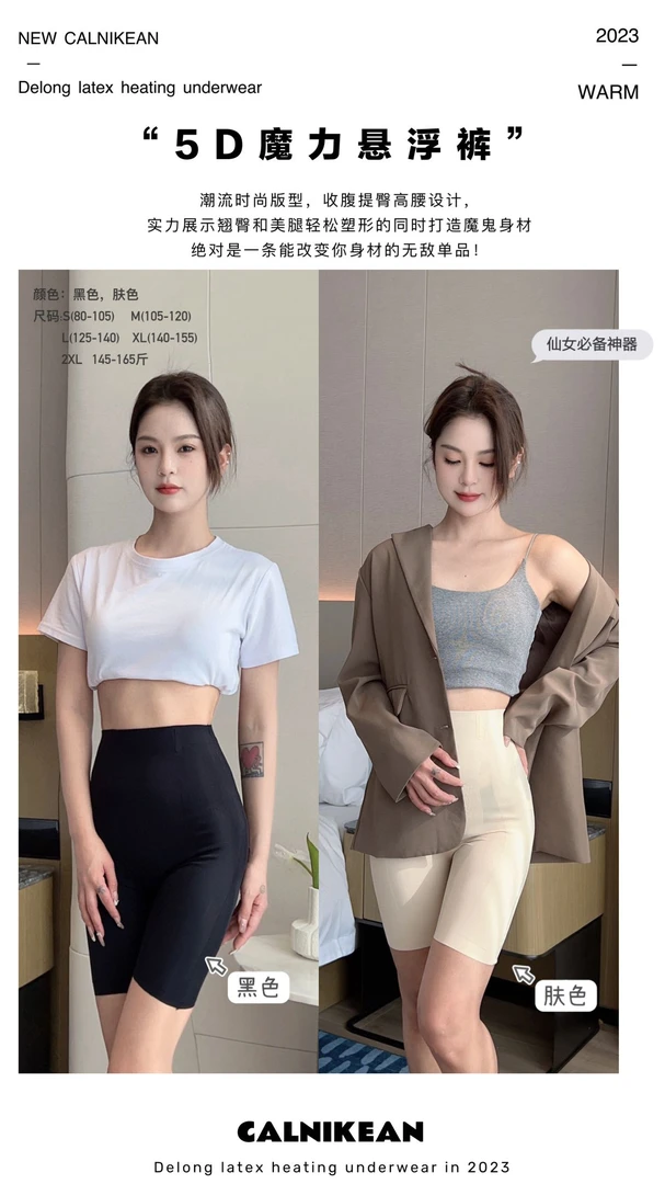 女士5D魔力悬浮裤收腹裤