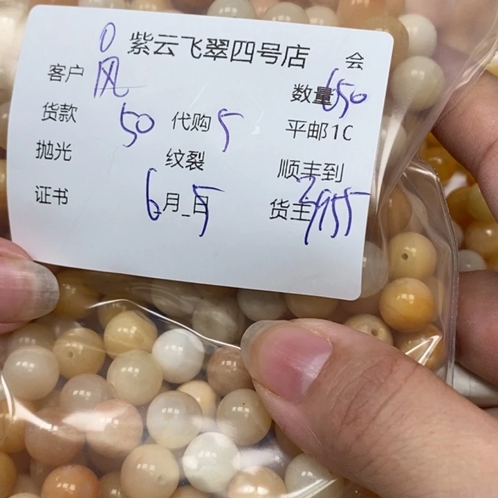 石英质玉（黄龙玉）未镶嵌珠宝半成品风*黄龙玉珠子