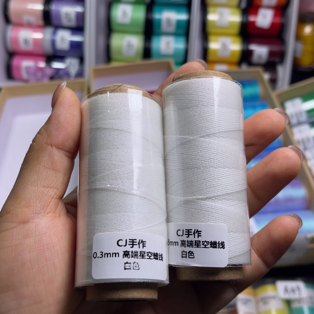 腈纶0.3和0.5星空蜡纸轴白色各1