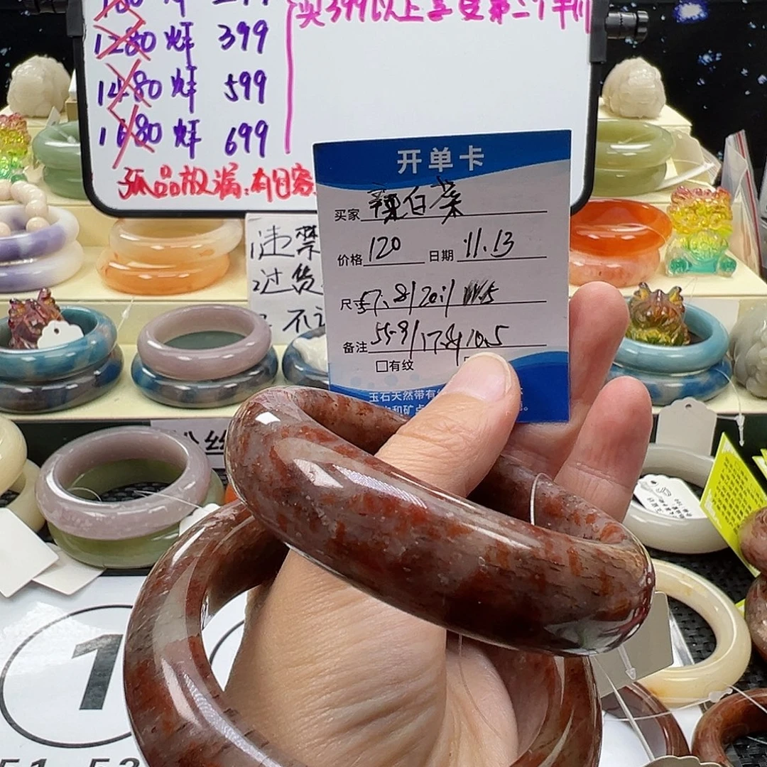 辣***菜石英质玉未镶嵌手镯