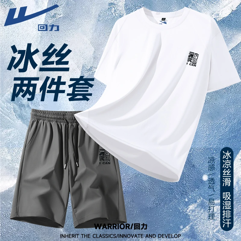 回力夏季帅气男生套装2025新款潮流痞帅男装夏天凉感冰丝速干衣服