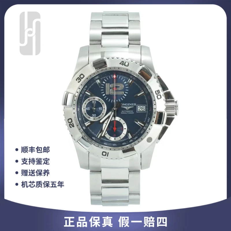 99新 Longines/浪琴 华奢/康卡斯/单表/蓝康/41mm/男士机械腕表