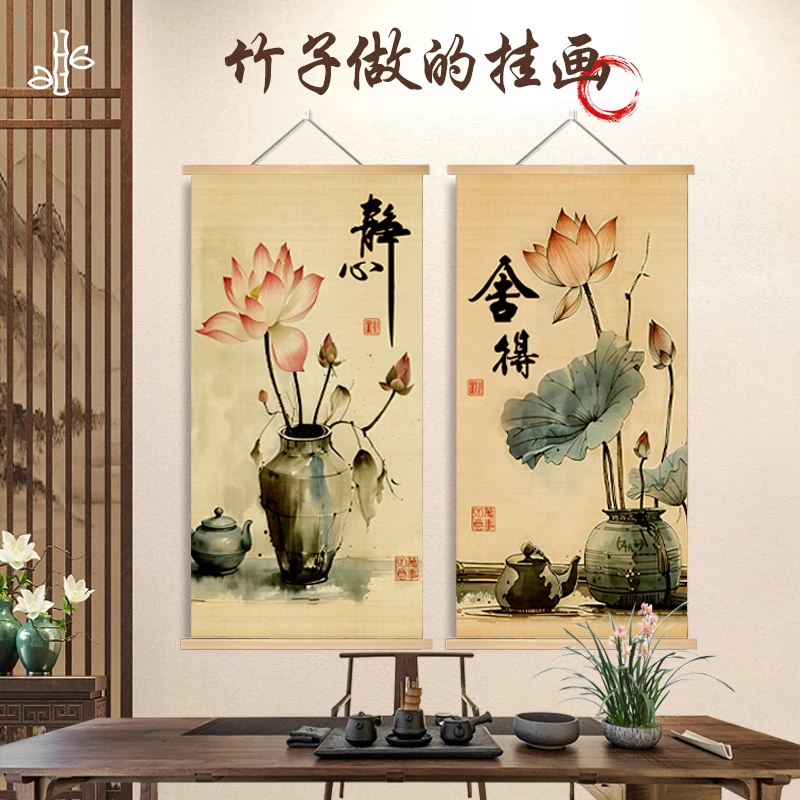 新中式舍得静心书法字画竹挂画茶室书房办公室禅意玄关装饰画禅修