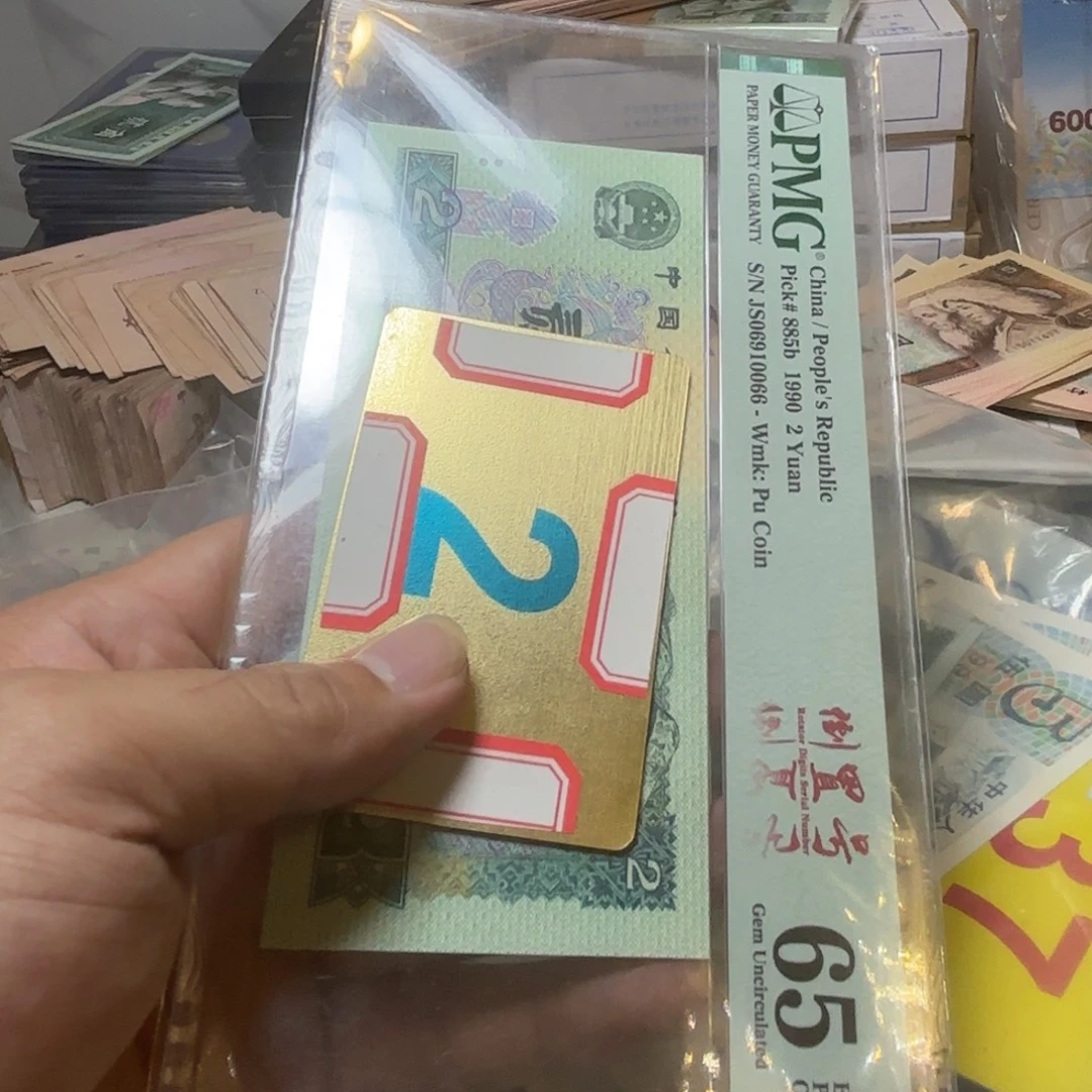 苏***三退市纸币硬币品相如图