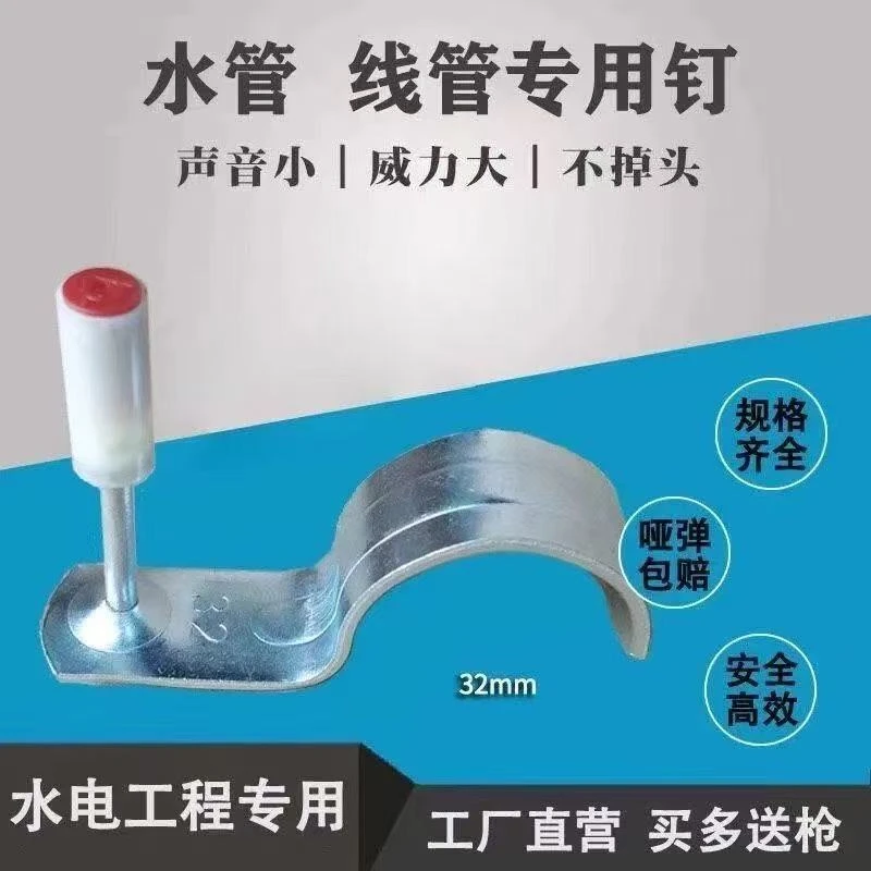 迷你管卡钉一体钉7.3打钉器16/20/25管卡射钉钢管线管水管暗装