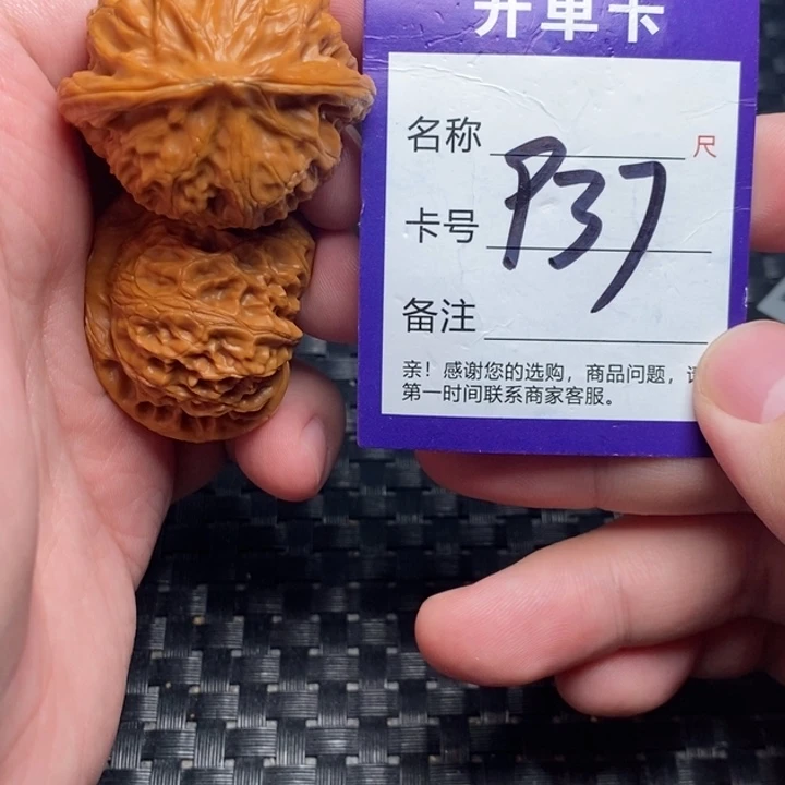 吊坠文玩核桃好果子