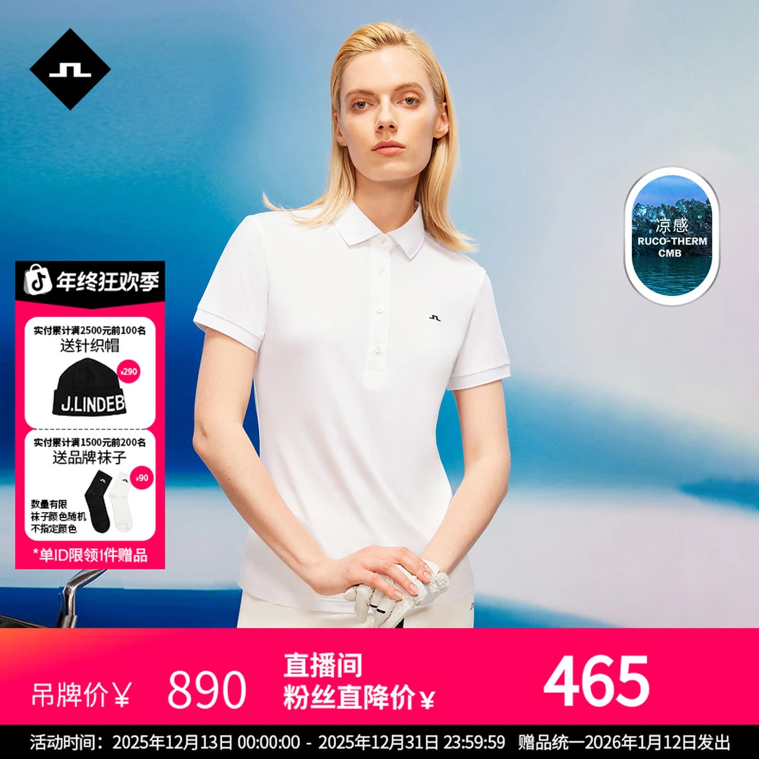 JLINDEBERG金林德伯格女士高尔夫舒适薄荷凉感纯色翻领POLO衫