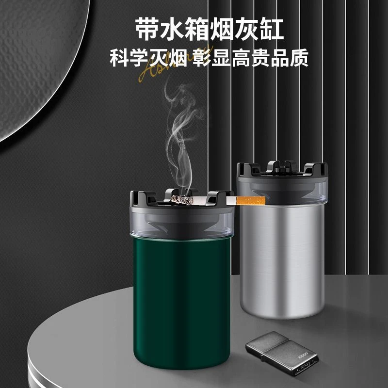 不锈钢烟灰缸家居款带水箱烟缸防飞灰创意家用客厅个性办公室