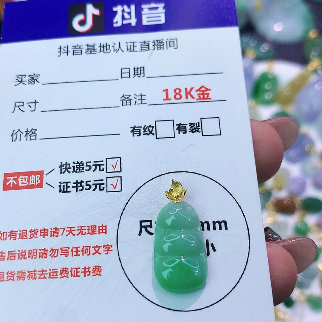 吊坠(不含链)18K金镶嵌翡翠