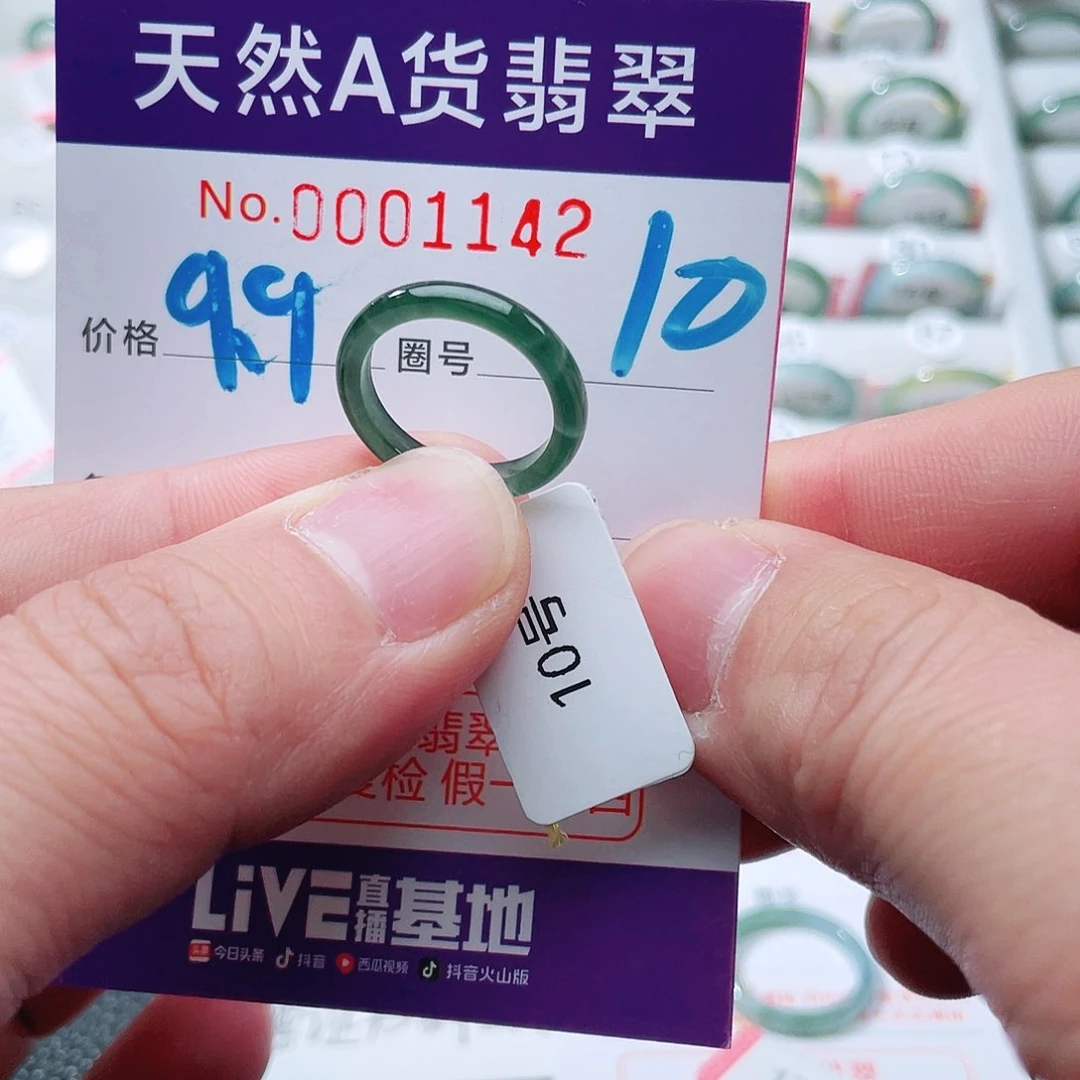 翡翠戒指未镶嵌天然A货翡翠戒指