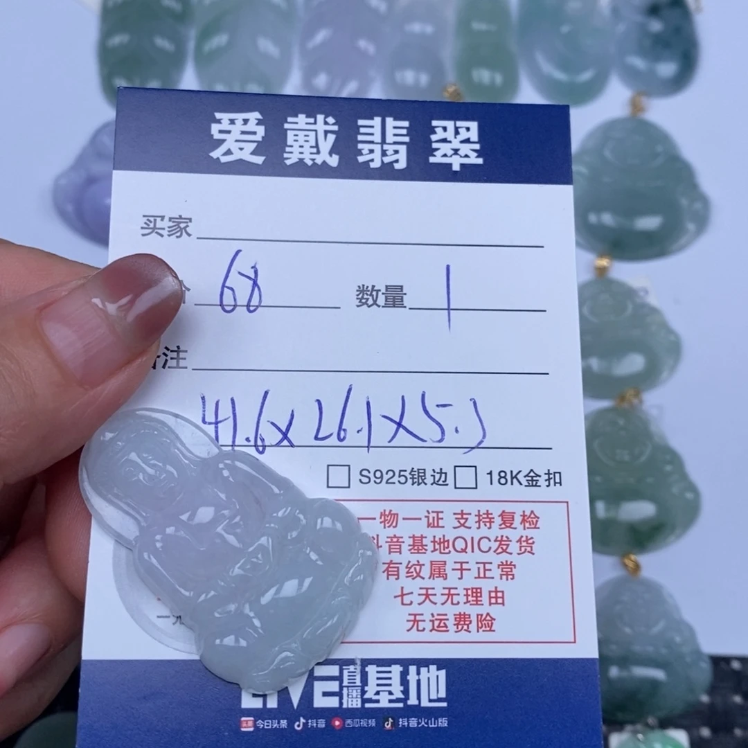 翡翠未镶嵌颈饰天然翡翠
