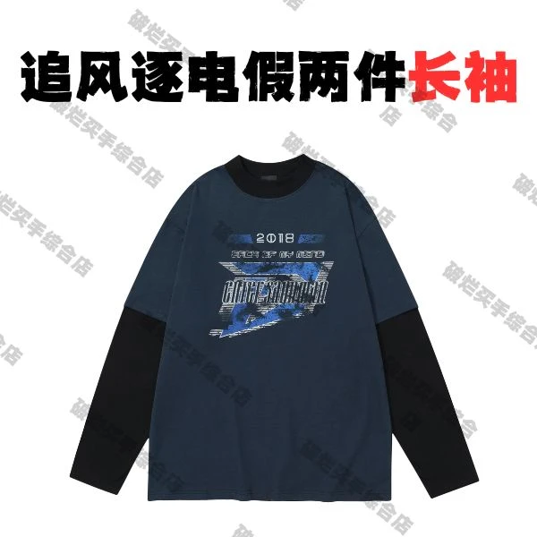 破烂-追风逐电赛车主题印花假两件长袖T恤—— SPEED RACING——J436