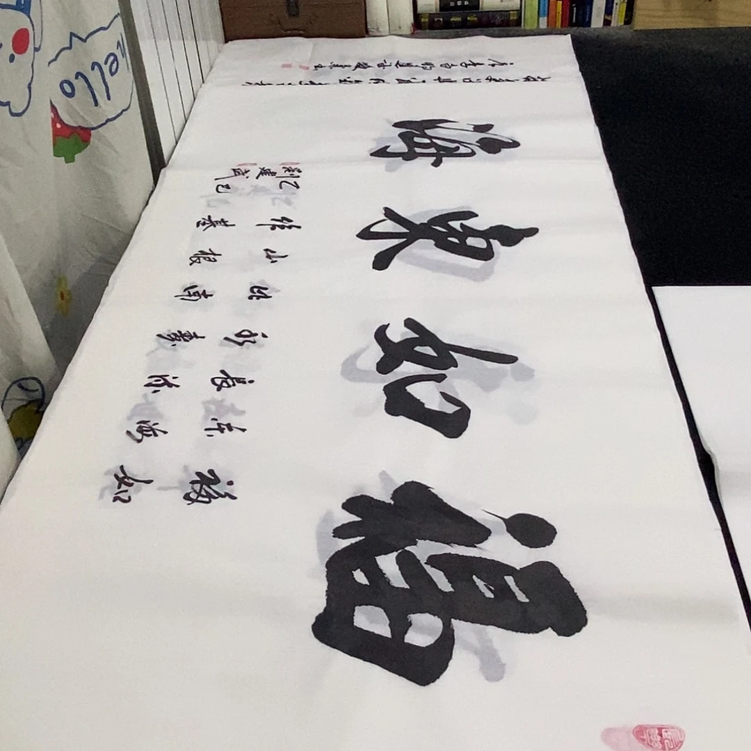 书法老师精品书法