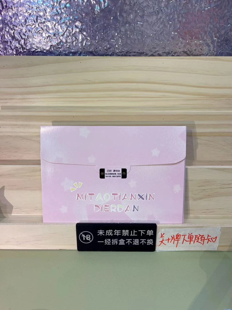贝贝熊【A5】漫卡-甜心-二弹-动漫收藏卡牌盲盒（同意代拆）
