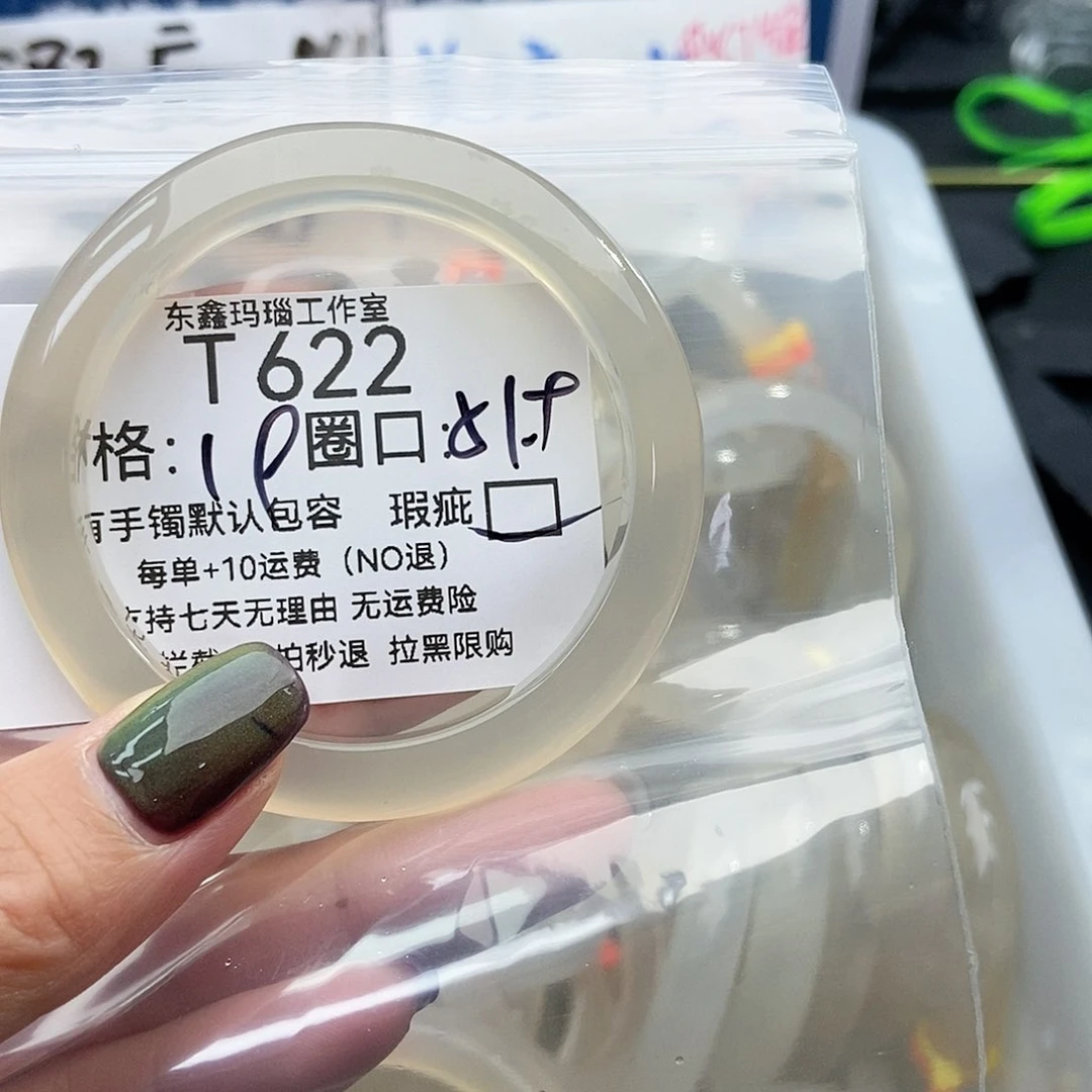 手镯玛瑙/玉髓未镶嵌y**i622