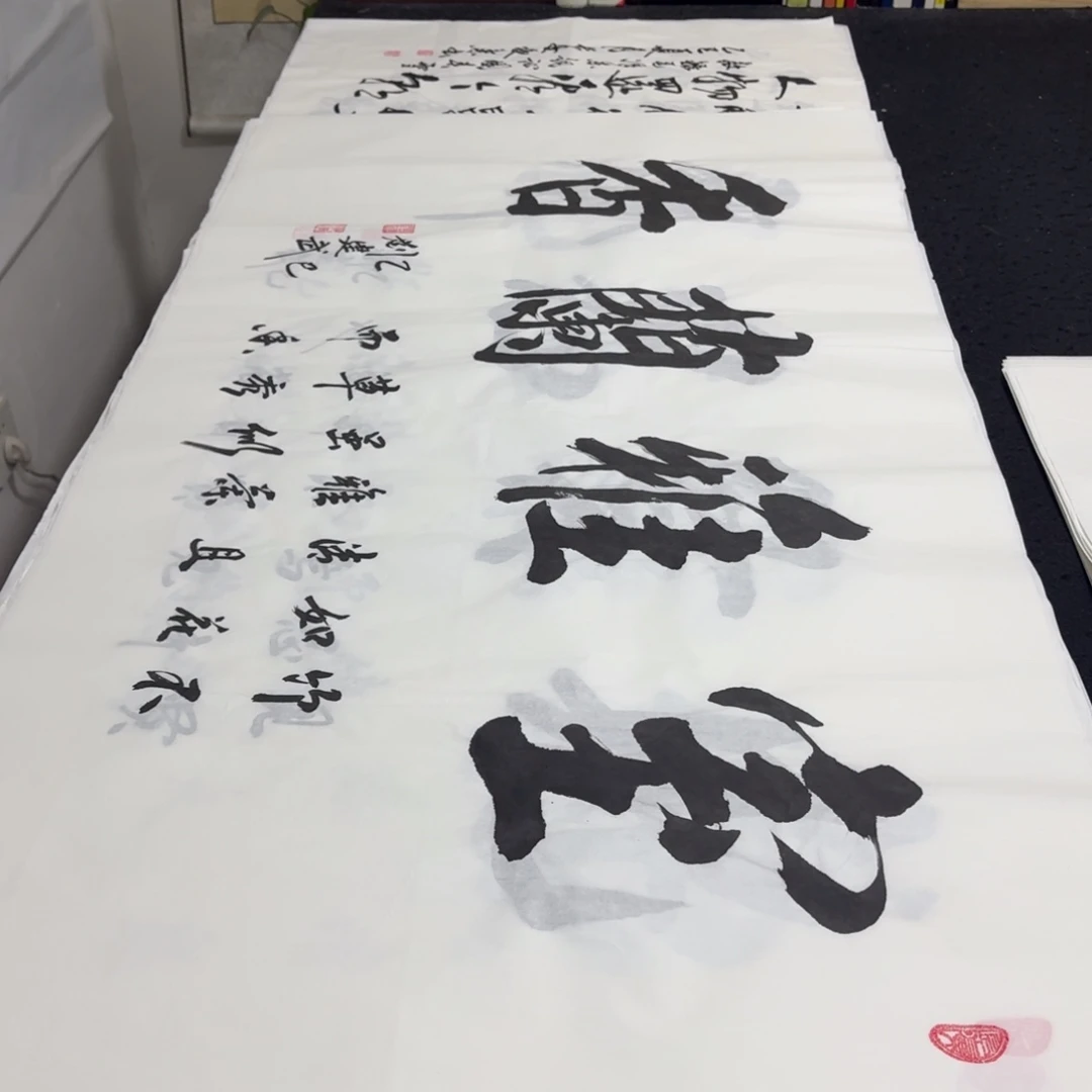 书法老师精品行书