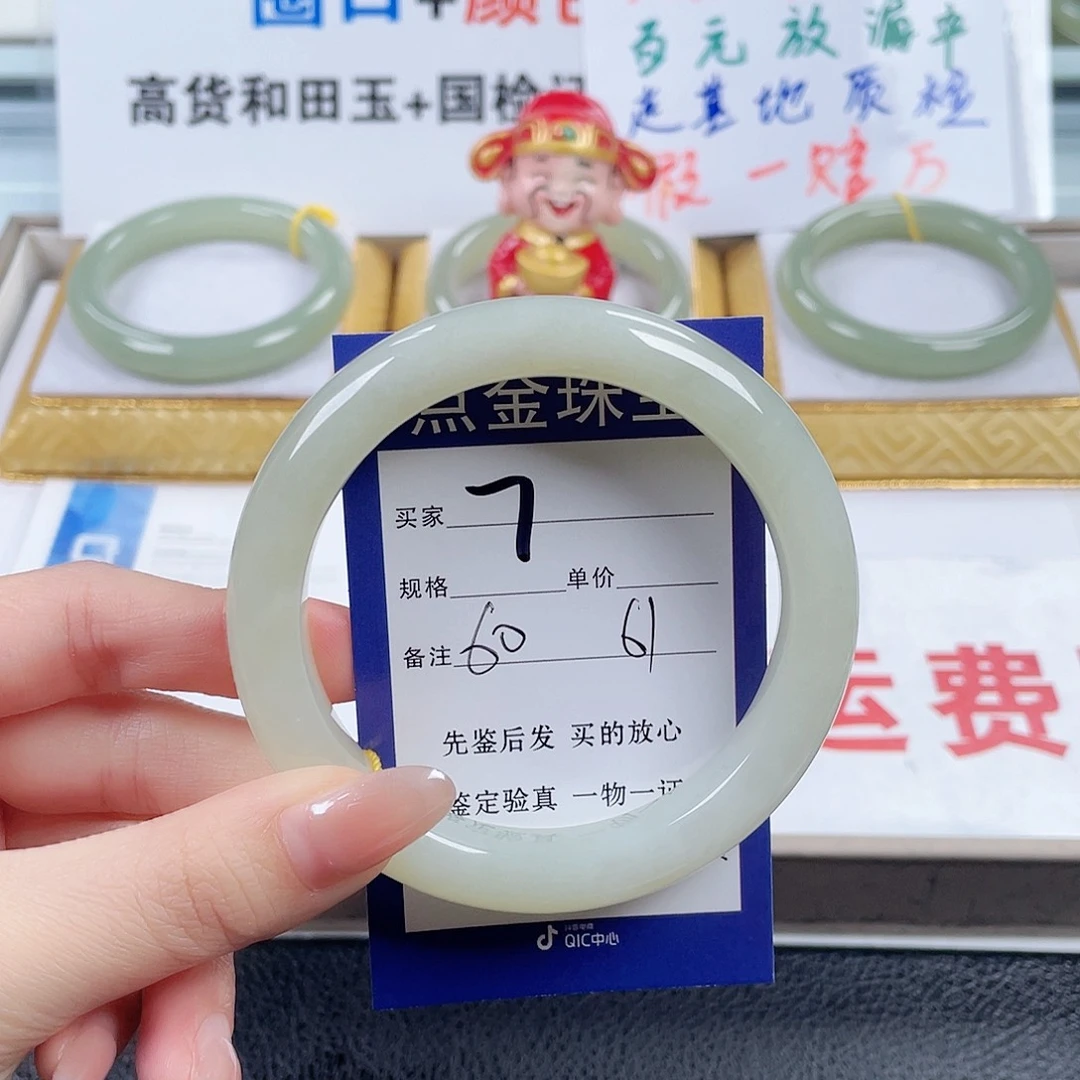 笑***。和田玉未镶嵌手镯
