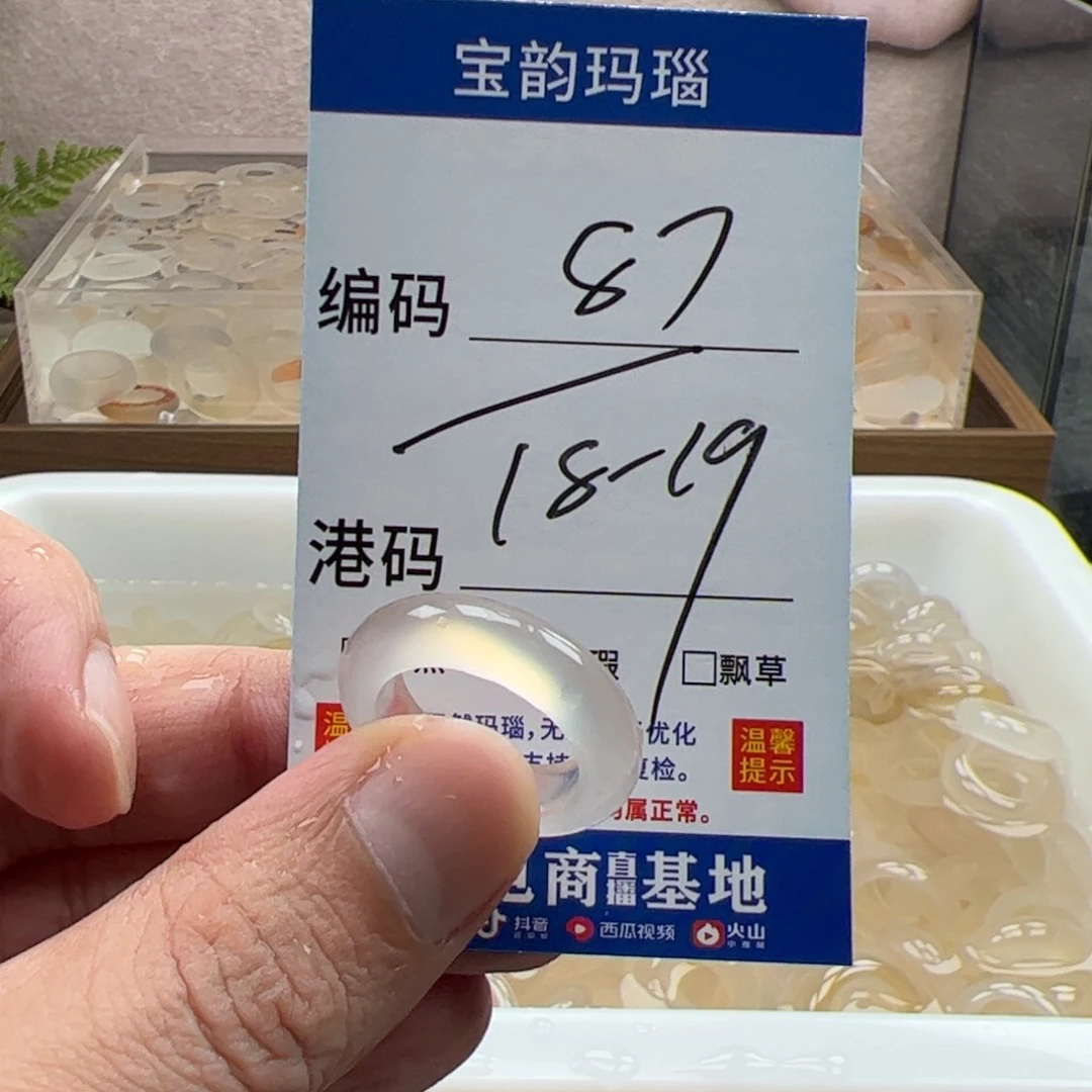 玛瑙/玉髓未镶嵌戒指