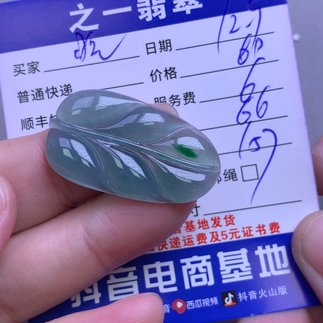 颈饰未镶嵌翡翠晓**?