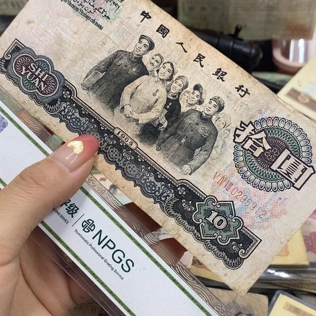 退市钱币原图发货1张