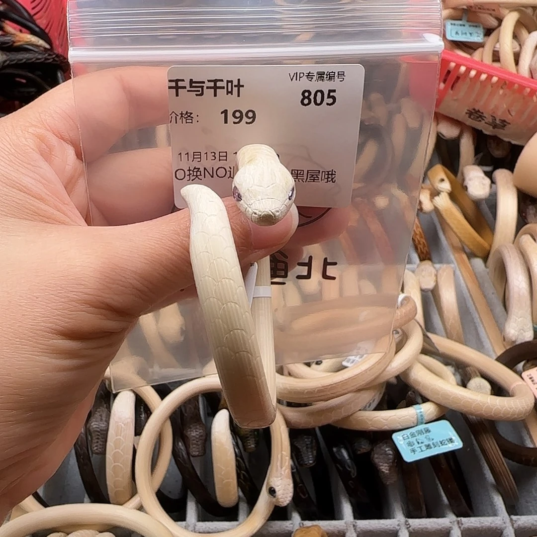千***叶木质非金属千与456789
