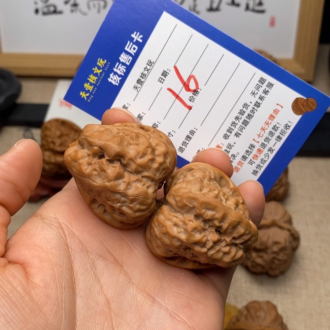 核桃文玩核桃蛤蟆头36
