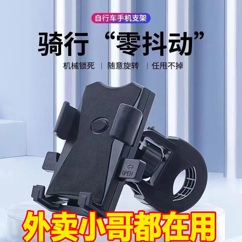 新款防震外卖骑手电动车手机支架踏板电瓶摩托车自行车手机导航架