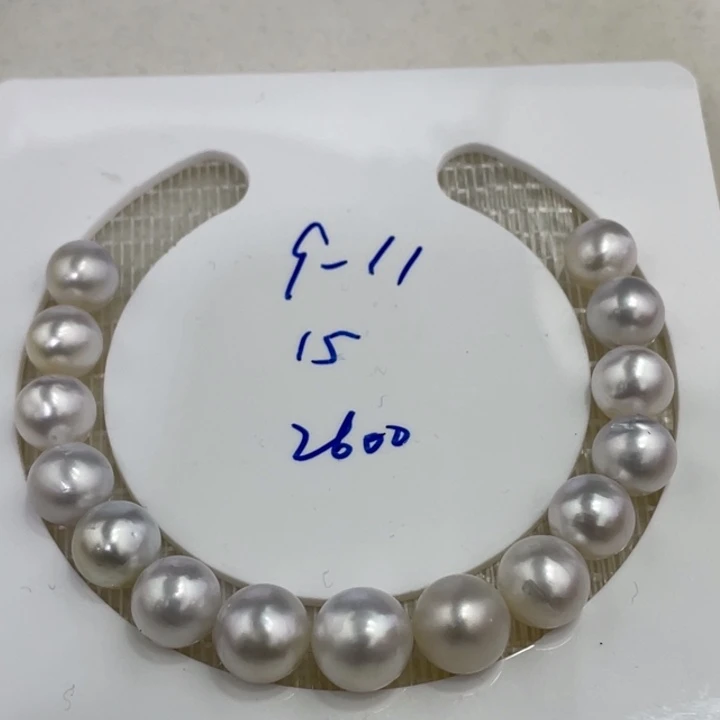 海水珍珠裸珠9-11mm冷光澳白（15）颗