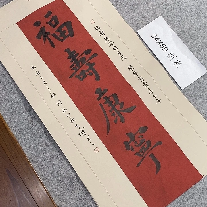 书法青城书法作品惠友