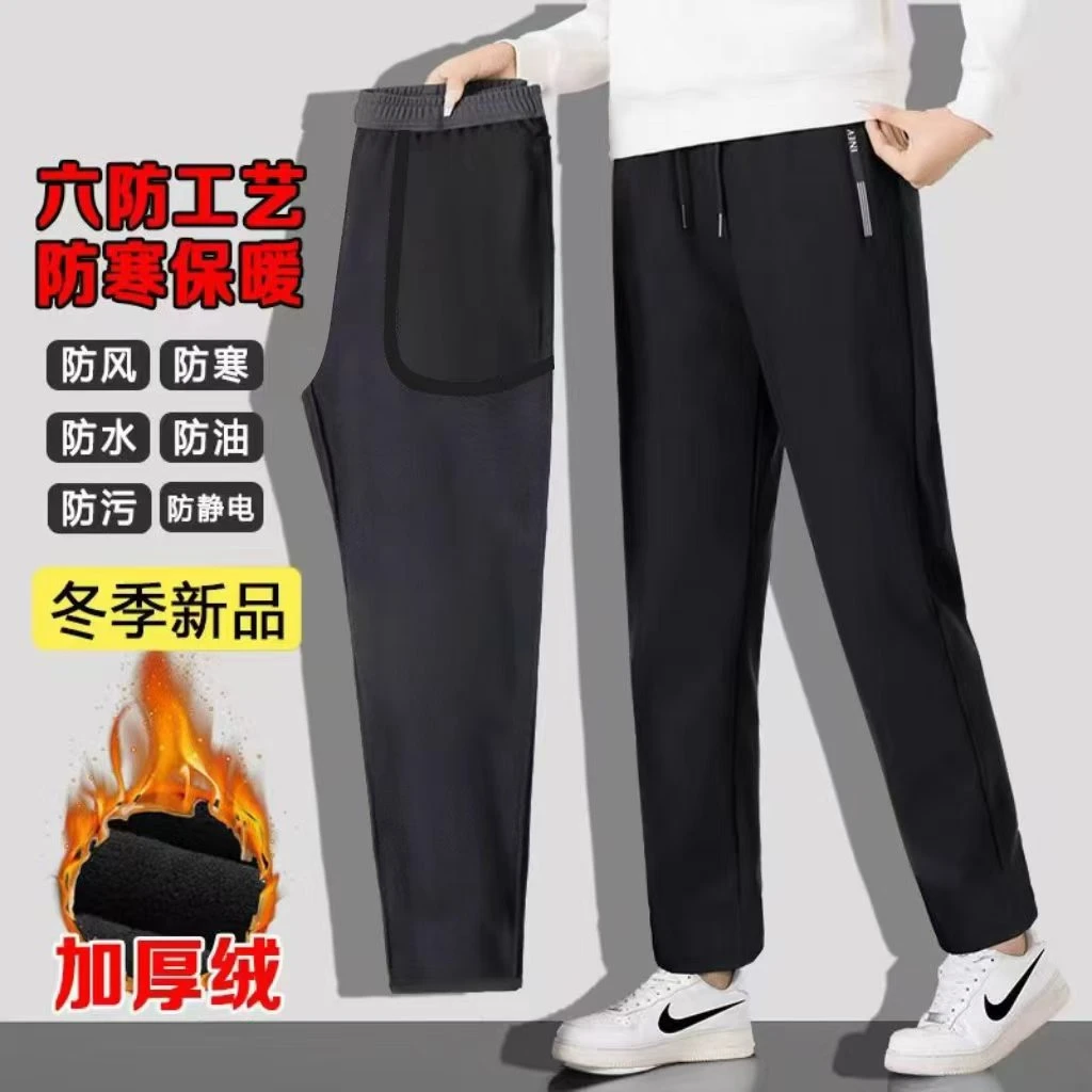 【现货+工厂直销】6防！高克重！男女同款加绒加厚款冬季休闲裤