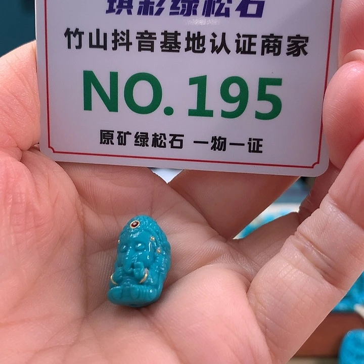 未镶嵌绿松石珠宝奇石