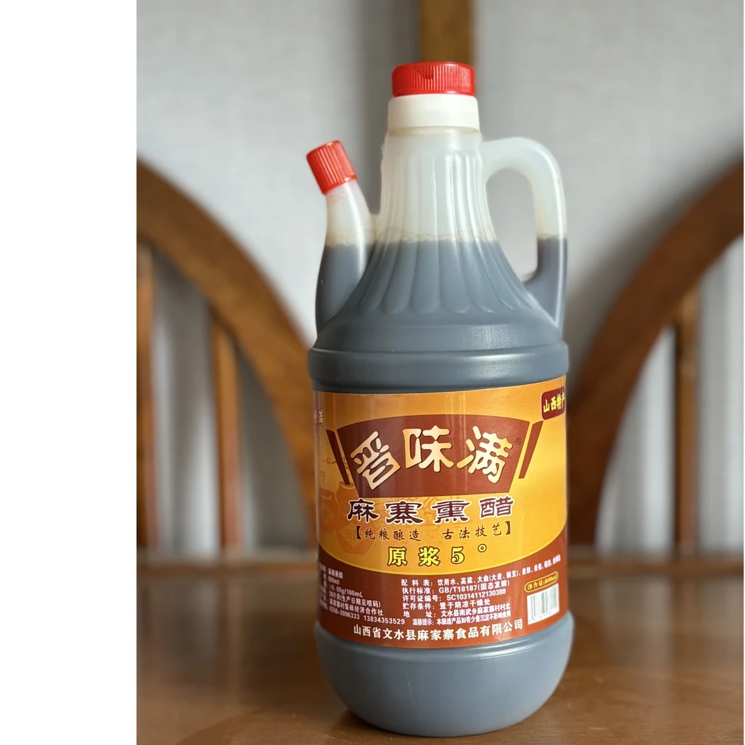 晋味满5° 800ML原浆熏醋 纯粮酿造