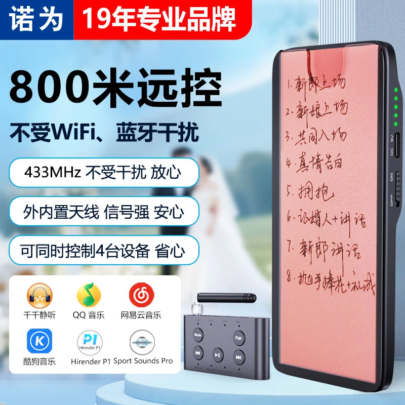 诺为N61智能手卡司仪宝婚礼专业司仪宝音乐远程遥控器无线