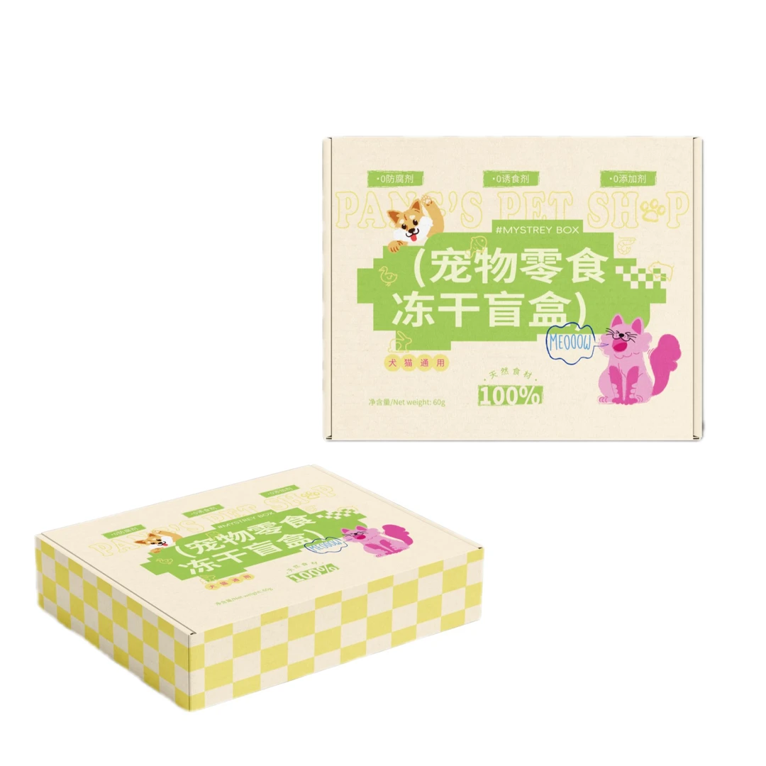 直播现拆-宠物冻干零食随心配-过号不拆