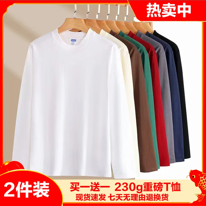 「STROLLBIRCHWAY」 纯棉长袖2件装~秋季重磅纯棉百搭透气圆领长袖