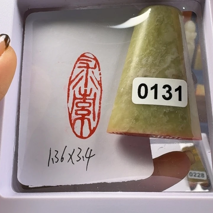 寿山石印石求索1.36*3.4