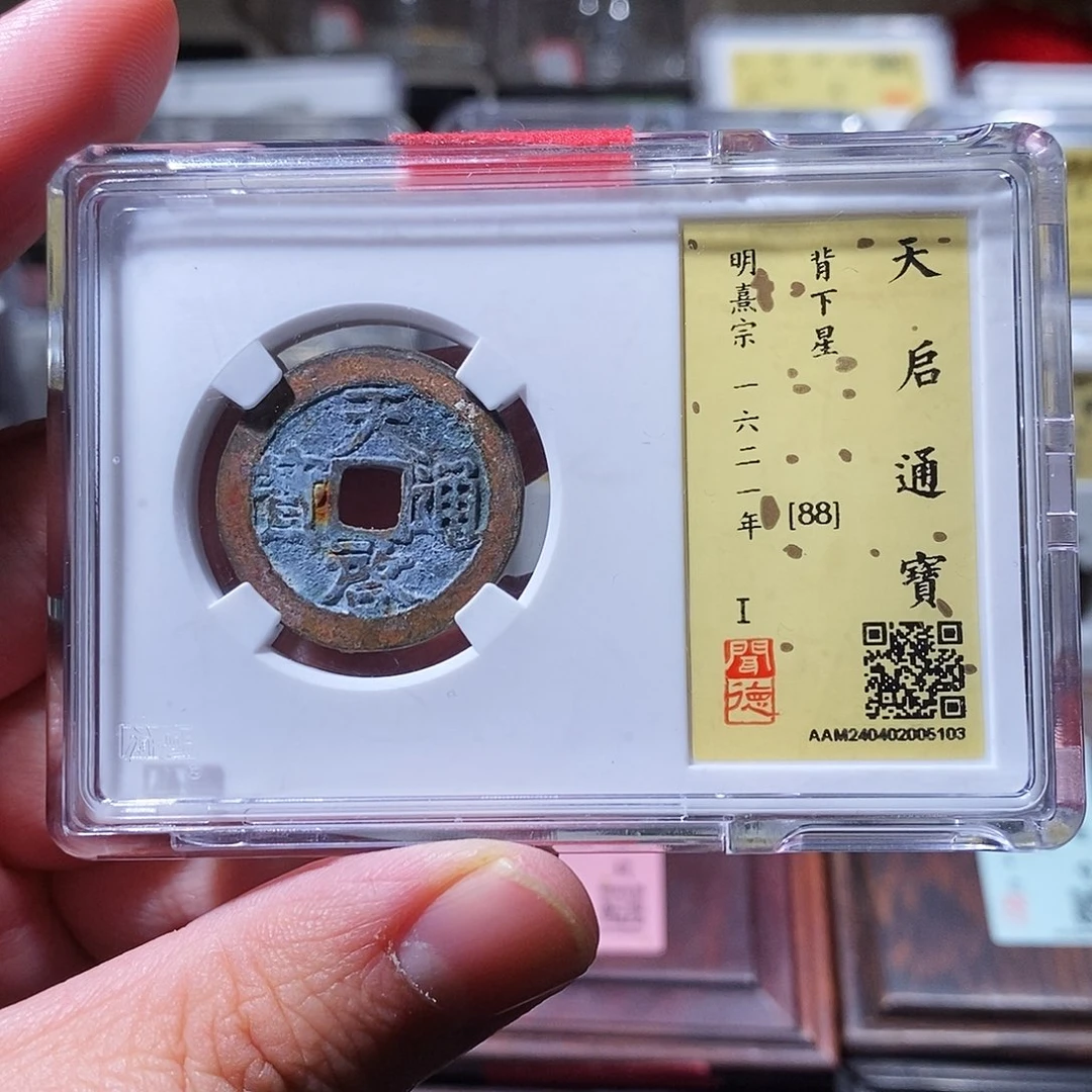 铜闻德评级瀚海文物w5103