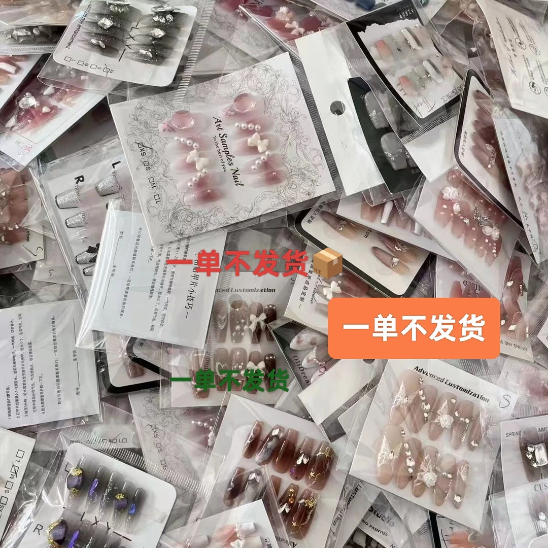 半手工穿戴甲默认微瑕掉钻自粘。no退no换，5单飞，无工具，不满补邮