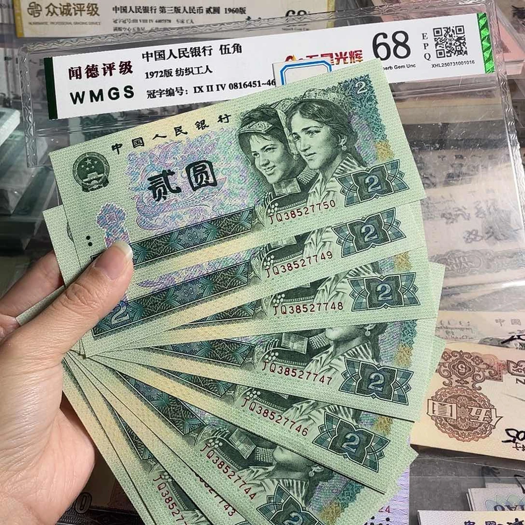 902元全新10张连号，号码随机