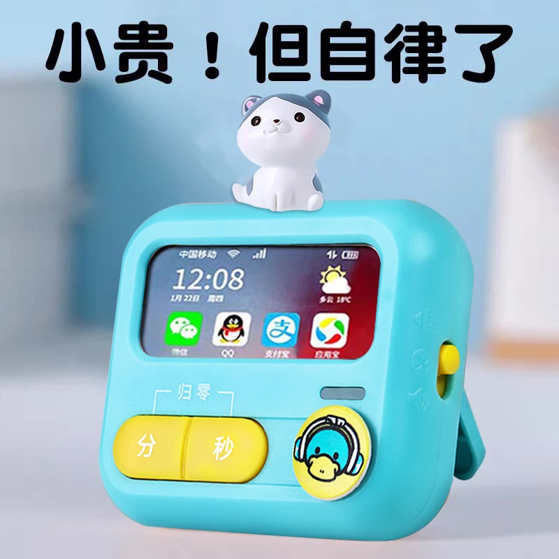 治拖延时间管理计时器学习专用儿童学生作业自律闹钟定时提醒神器