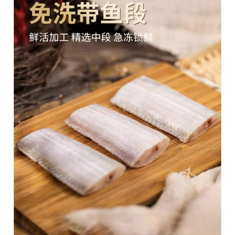 【只发新疆】免洗带鱼中段 油炸刀鱼段 500克/包